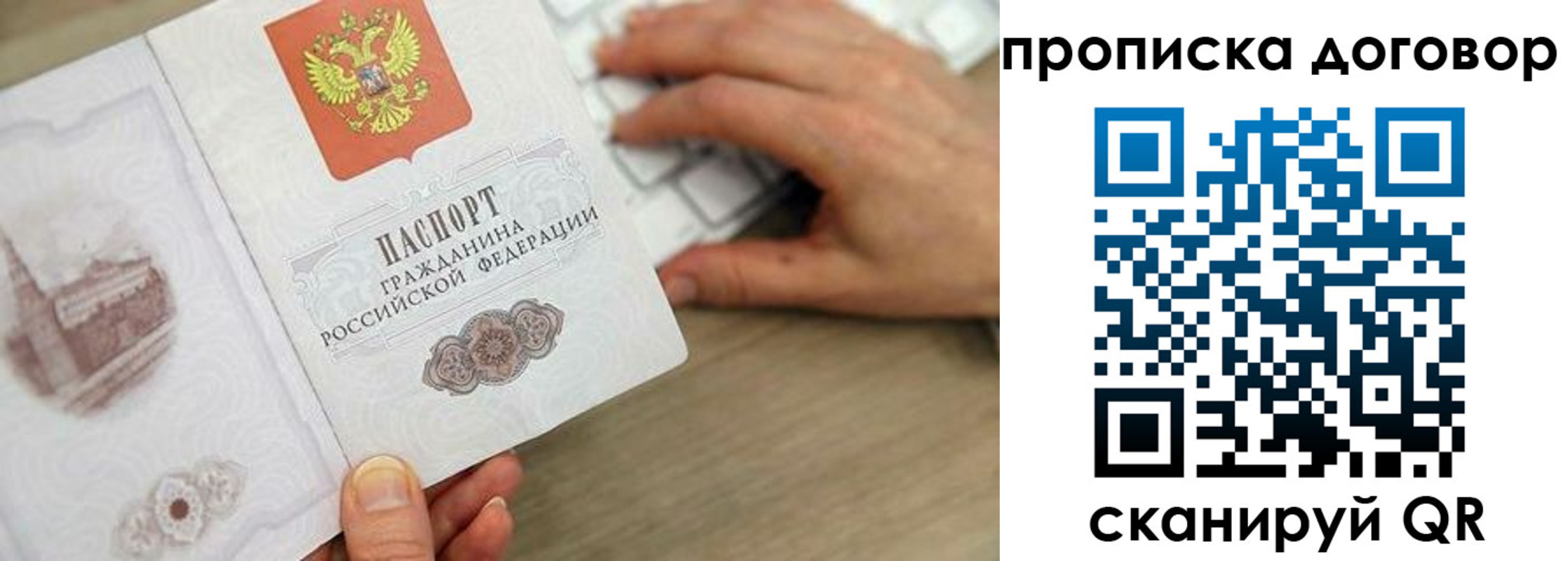 прописка 2025 в Ак-Довураке